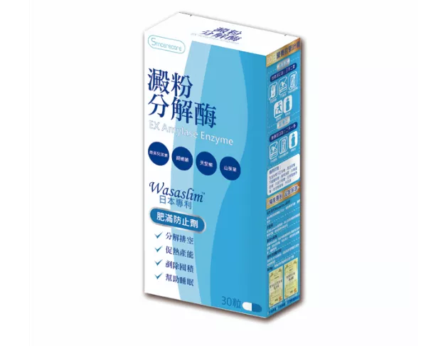 清流-澱粉分解酶熱能膠囊