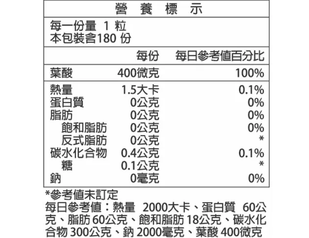 橙心-葉酸膠囊180粒