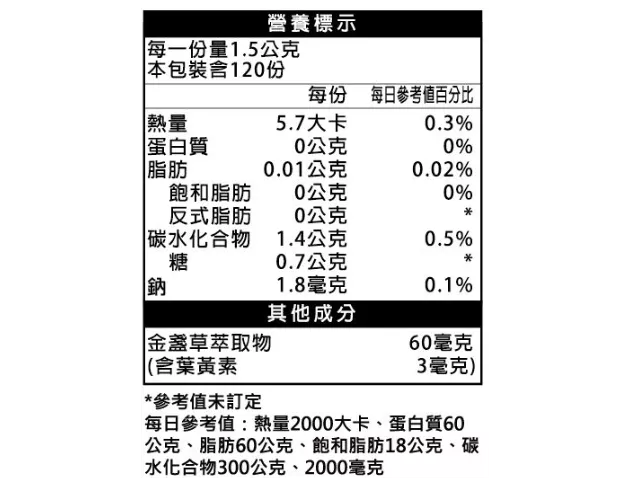 視界亮-葉黃素三素粉包120入