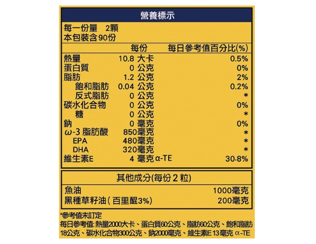 高速抗高單位魚油膠囊180粒