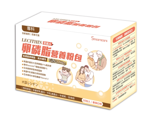全家人-卵磷脂營養粉包
