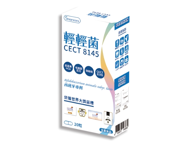 輕輕菌-熱能膠囊