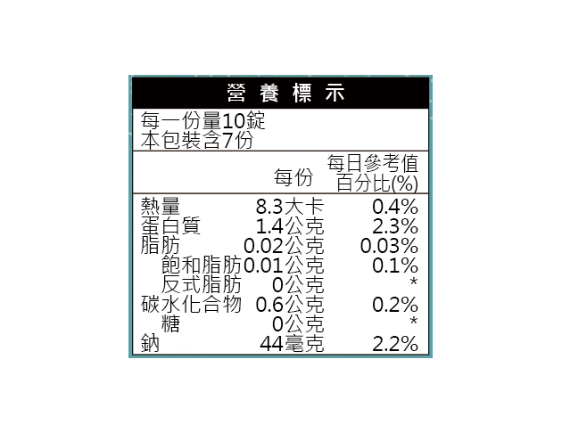頂級黑褐藻錠70錠