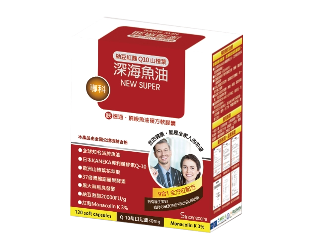 欣速通-魚油複方膠囊120入