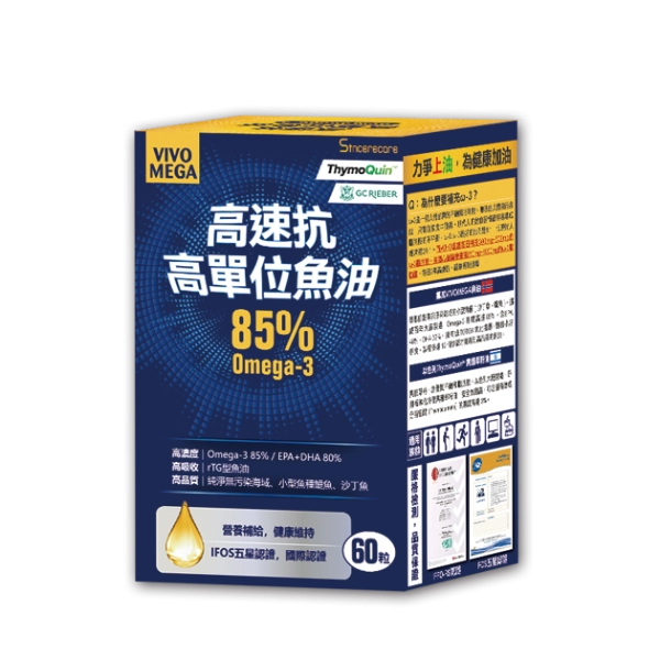 高速抗高單位魚油膠囊60粒